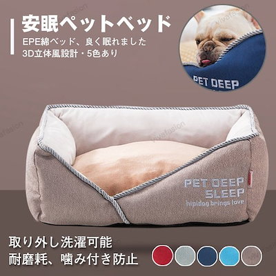 Qoo10 ペットベッド 犬ベッド 犬用ベッド クッ ペット