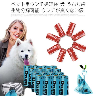 Qoo10 ペット用ウンチ処理袋 犬 うんち袋 生物 ペット