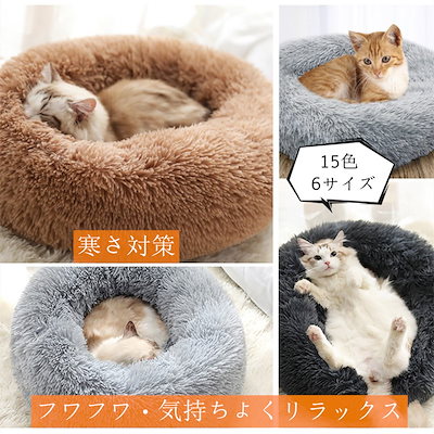 Qoo10 ペット用品 ペットクッション 猫 ベッド ペット