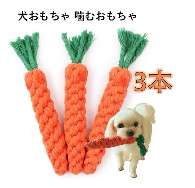 Qoo10 ペット用品 犬おもちゃ 噛むおもちゃ 犬 ペット