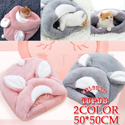 Qoo10 ペット用寝袋 冬寒さ対策 ネコ 寝具布団 ペット