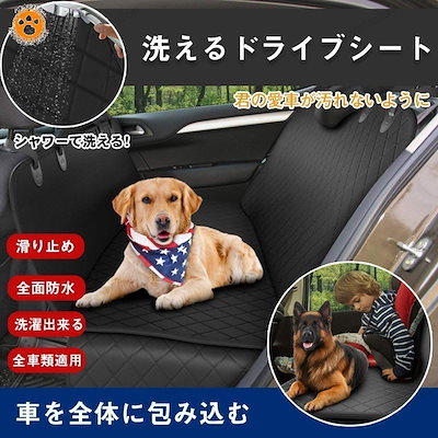 が大特価 犬用品 ペット用ドライブシートボックスタイプ犬ペットペットシート汚れ防止車でかけ車内犬用 Www Sjemenarna Net