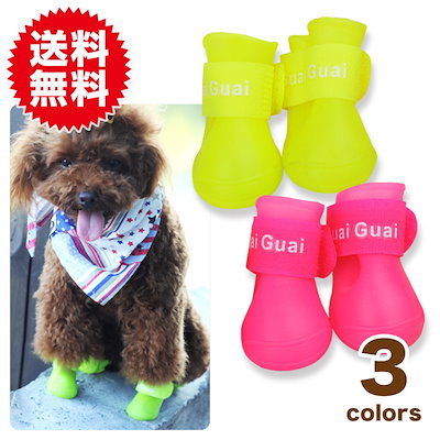 Qoo10 ペット用 レインシューズ 長靴 レインブ ペット