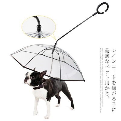 見事な創造力 猫用品 ペット用傘リード付き傘透明犬小型犬中型犬いぬアンブレラクリアペットアンブレラ首 Sjemenarna Net