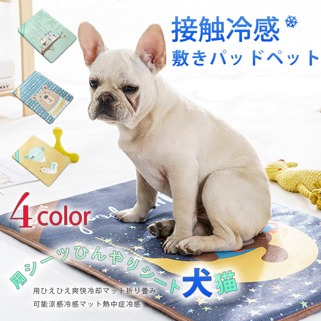 Qoo10 ペット ひんやり マット 犬 猫 ペット