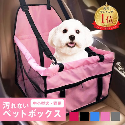 Qoo10 ペット ドライブベッド 犬 ドライブ ベ ペット