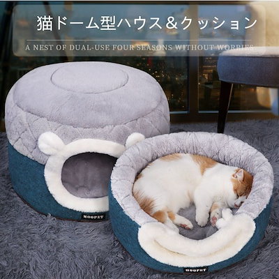 Qoo10 ペット ベッド 猫ハウス 猫ドーム型 ハ ペット