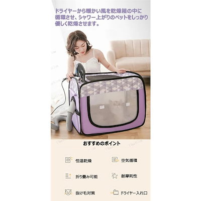 経典ブランド ペット用品 ペット乾燥箱ペットハウスヘアドライヤー乾燥ケースお風呂後速乾携帯便利犬猫グル雑物 Sjemenarna Net