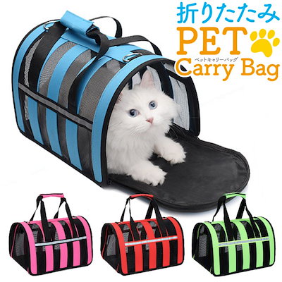 Qoo10 ペット用折りたたみキャリーバッグ ペット Qoo10 ペット用折りたたみキャリーバッグ ペット