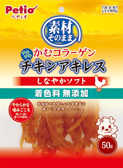 最高 犬用品 ペティオペティオ素材そのままかむコラーゲンチキンアキレスしなやかソフト50g犬用おやつ Portalfhnsl Com Br