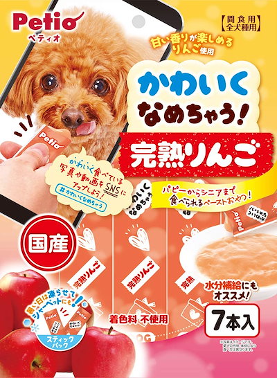 新到着 猫用品 ペティオペティオ Petio かわいくなめちゃう 犬用おやつ完熟りんご Www Desalvocontracting Com