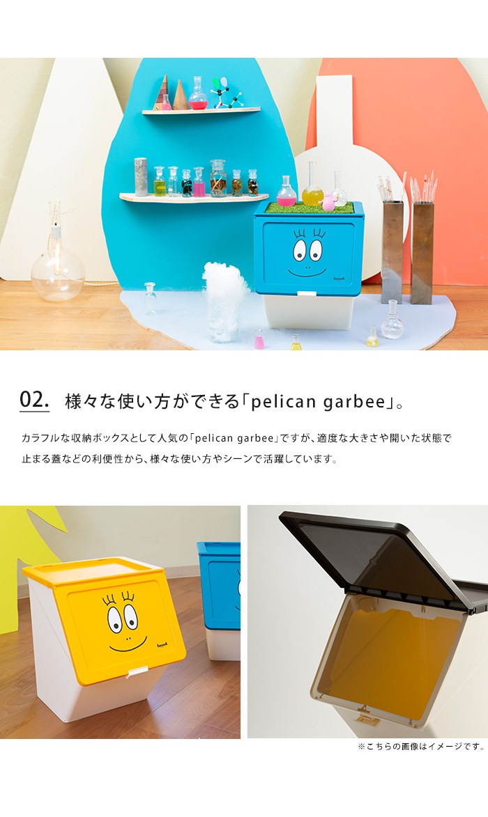 Qoo10 送料無料 スタックストー ペリカン ガービー バーバパパ収納ボックス ダストボックス インテリア ごみ箱 ランドリー 洗濯 おもちゃ入れ バスケット Stacksto Barbapapa