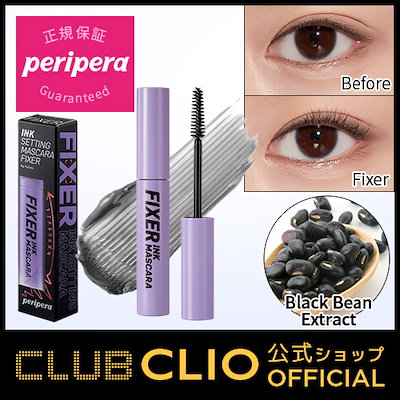 Qoo10 ペリペラ Clubclio 公式ショップ ペリ ポイントメイク