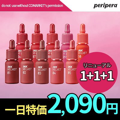 Qoo10 ペリペラ Peripera Tint ポイントメイク