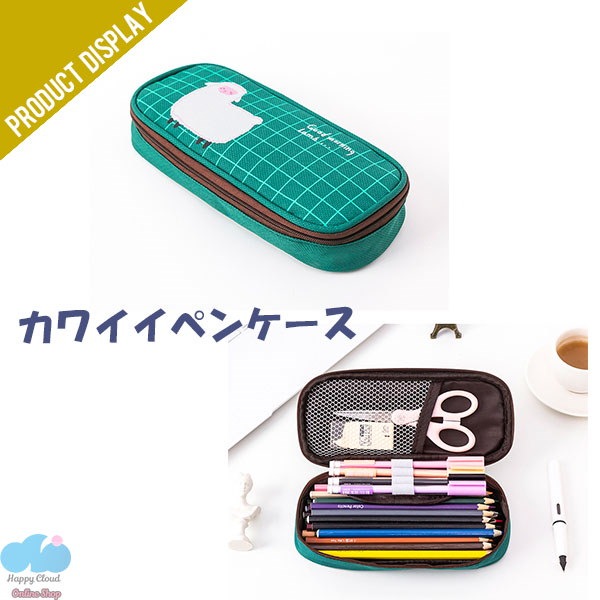 Qoo10 ペンケース おもしろふでばこ 高校 中学 小学校 女子 かわいい おしゃれ おもしろ ファスナー チャック カラフル シングル 動物 筆箱 スマートポーチ