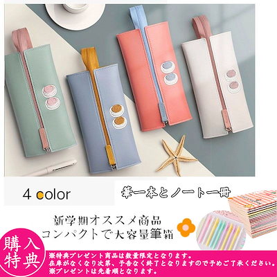 Qoo10 ペンケース 筆箱 シンプル コンパクト 文具