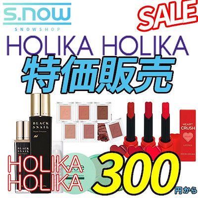 Qoo10 ホリカホリカ Holika Holika キット コフレ 福袋