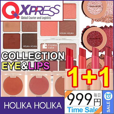 Qoo10 Holika Make Up 홀리카 아이섀도우라인종합 2개선택 ポイントメイク