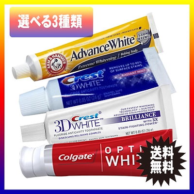Qoo10 ホワイトニング 歯磨き粉 3本セット 選 日用品雑貨