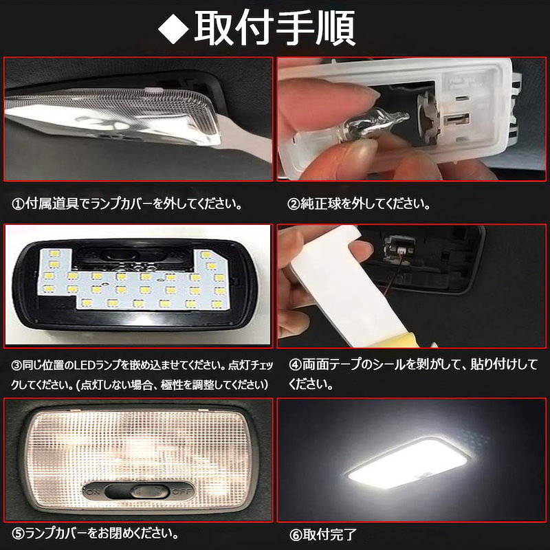 Qoo10 Led車用ルームランプ 室内灯