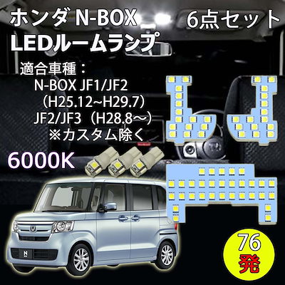 Qoo10 ホンダ Led車用ルームランプ 室内灯 カー用品