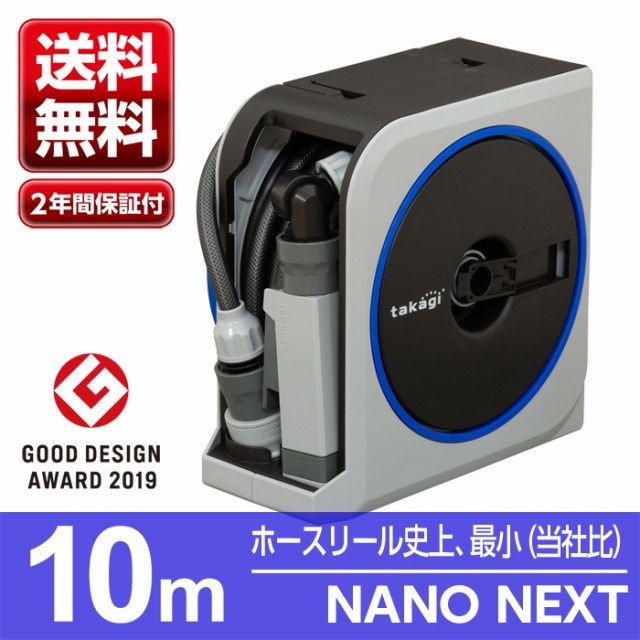 Qoo10 ホース ホースリール Nano Next 10m Gy コンパクト おしゃれ Rm1110gy 安心の2年間保証