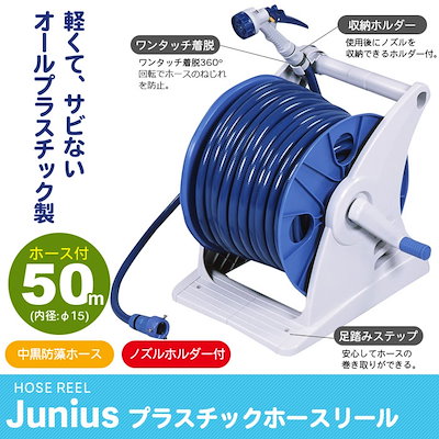 Qoo10 ホース リール 水 道具 水やり道具 水 ガーデニング Diy 工具