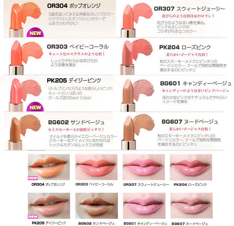 Qoo10 ホープガール ミルキー バームリップスティック ミルキー スムージー リップグロスhopegirl Milky Balm Lipstick 韓国コスメ 4990円以上発送無料