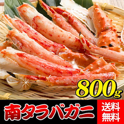 Qoo10 ボイル南タラバ蟹肩400g2肩計800g 食品