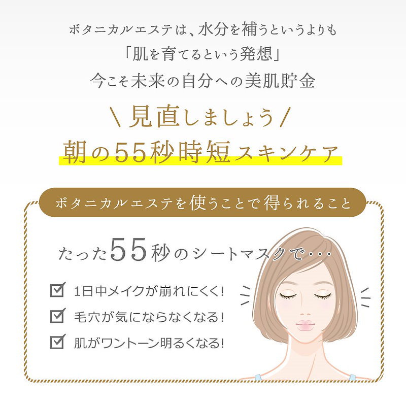 Qoo10 シートマスク 日本製 シートパック 35枚 大容量 Botanical Esthe ボタニカルエステ フェイスマスク ボタニカル 毛穴 引き締め オーガニック 成分 朝 保湿 マスク 美容液 化粧水
