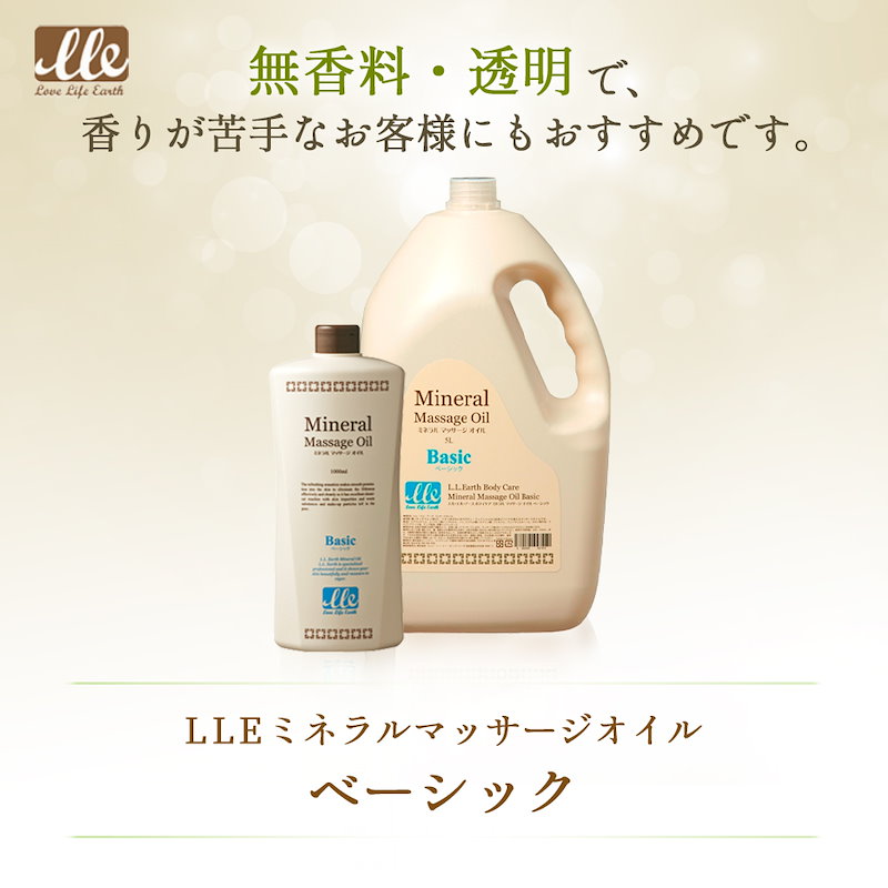 Qoo10 ボディオイル Lle マッサージオイル 業務用 無香料 ベーシック 5l セルライト ボディ アロマ マッサージ 保湿 大容量 ミネラルマッサージオイル アロママッサージオイル