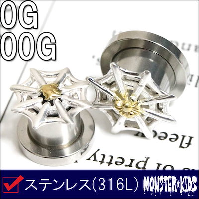 Qoo10 ボディピアス 0g 00g フロント蜘蛛 腕時計 アクセサリー