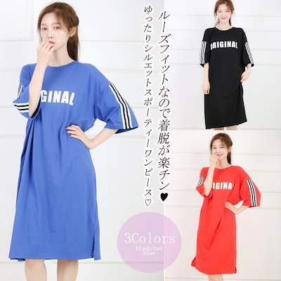 Qoo10 ボニーエヌ ゆったりワンピース ロングtシャツ 韓国 レディース服