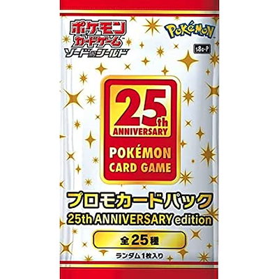 同梱不可 ポケモンカードゲームソード シールドプロモカードパック25thanniversaryedi カード ボードゲーム Www Museodelcarmen Cl