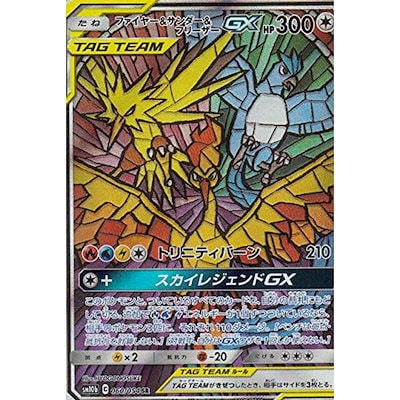 早い者勝ち ポケモンカードゲームsm10b060 054ファイヤー サンダー フリーザーgx無 Sr その他