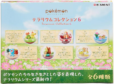 品質は非常に良い ポケモンテラリウムコレクション66個入フルコンプ食玩ガム ポケモン その他 Islabonita Com Py