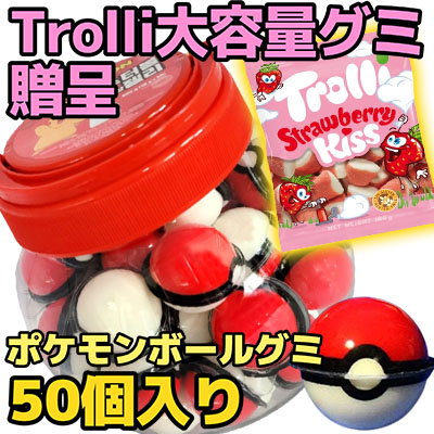 Qoo10 ポケモンボールグミ大容量900g 50個 食品