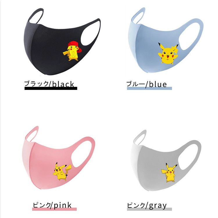 Qoo10 ポケモン ポケットモンスター 冷感マスク 10点セット キッズ 子供用 大人用 Face Mask 洗える キャラクター コスプレ マスク グッズ Cosplaygoods 男女兼用 Qoo10 ポケモン ポケットモンスター 冷感マスク 10点セット キッズ 子供用 大人用 Face Mask 洗える キャラクター コスプレ マスク グッズ Cosplaygoods 男女兼用