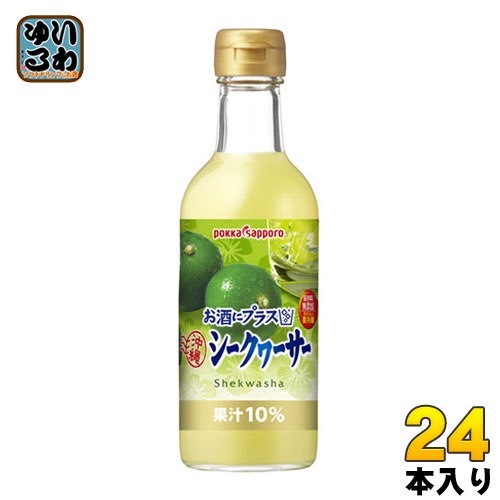 当店限定 ポッカサッポロポッカサッポロ お酒にプラス 沖縄シークヮーサー 300ml 瓶 24本 12本入2 まとめ買い ブランドおしゃれ 当店限定 ポッカサッポロポッカサッポロ お酒にプラス 沖縄シークヮーサー 300ml 瓶 24本 12本入2 まとめ買い ブランドおしゃれ