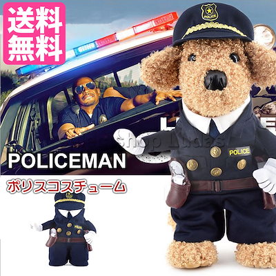 Qoo10 ポリス 警官 警察官 犬服 猫服 小型犬 ペット
