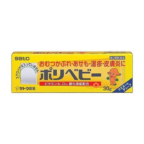 Qoo10 ポリベビー 30g おむつかぶれあせも 非ステロイド 第3類医薬品 4個セット