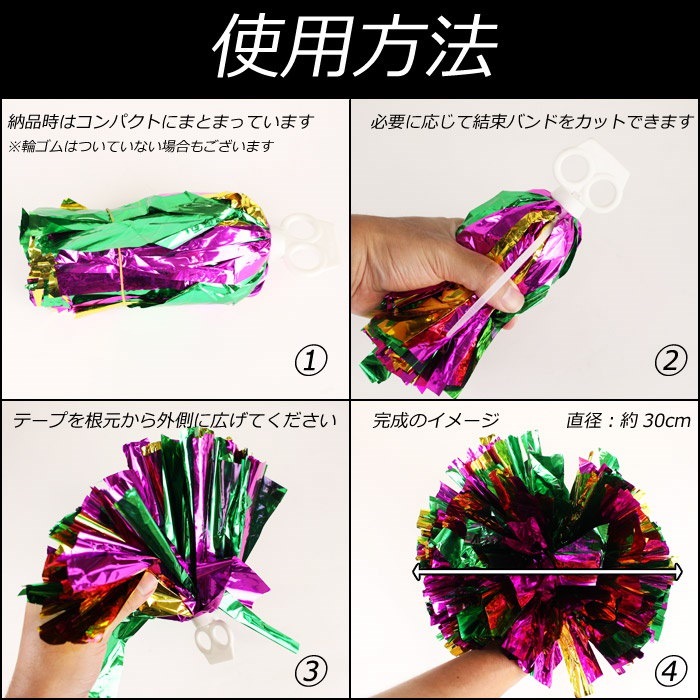 Qoo10] ポンポン チア 10個入りセット 5人分