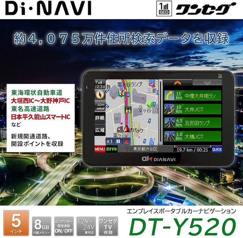 上質風合い ポータブルカーナビ 5インチ 8gb ワンセグチューナー内蔵 12v車 24v車対応 年版 残りわずか 在庫限り超価格 Sumsel Bkkbn Go Id