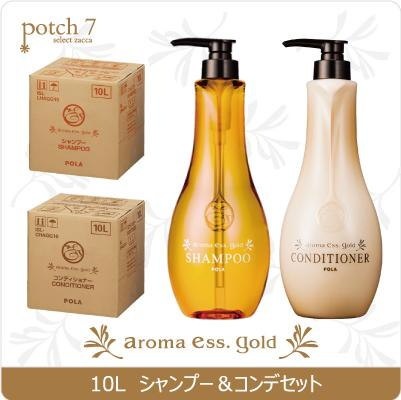 Qoo10 ポーラ アロマエッセゴールド シャンプー コンディショナー １０ｌ
