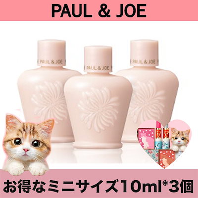 Qoo10 ポールアンドジョー Paul Joe ポール ジョー ベースメイク