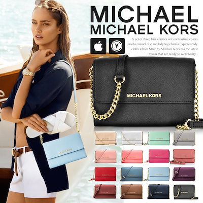 在庫限り マイケルコース MICHAEL KORS ウォレット ショルダー バッグ 正規品 バッグ