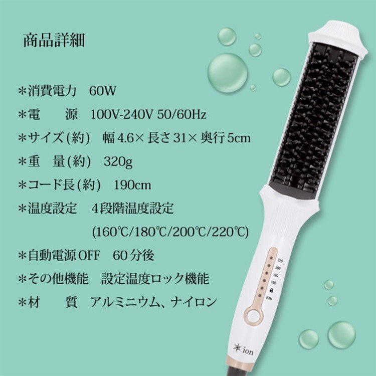 Qoo10 ヘアブラシ マイナスイオン ストレート