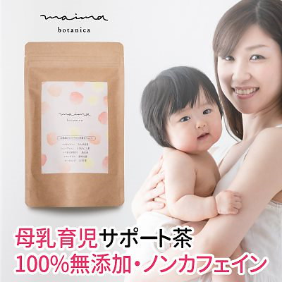 Qoo10 Maima 母乳育児サポート茶