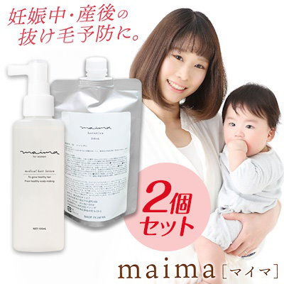 Qoo10 マイマ 育毛シャンプー 育毛ヘアローション ベビー マタニティ