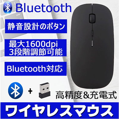 Qoo10 マウス ワイヤレス Bluetooth タブレット パソコン